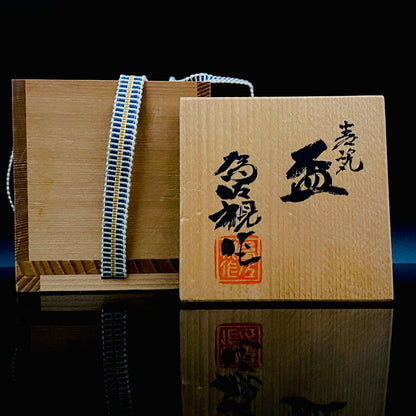 松本为佐视 (Matsumoto Isami) 作 青瓷马上杯 现代京都瓷器的至宝 #162