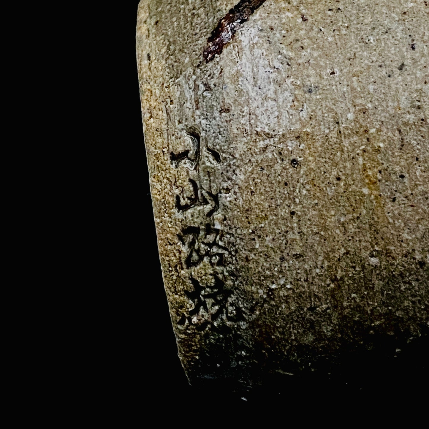 江口勝美 和紙染花文 肥前陶芸界の生ける伝説 至高のビアグラス 2点セット #167