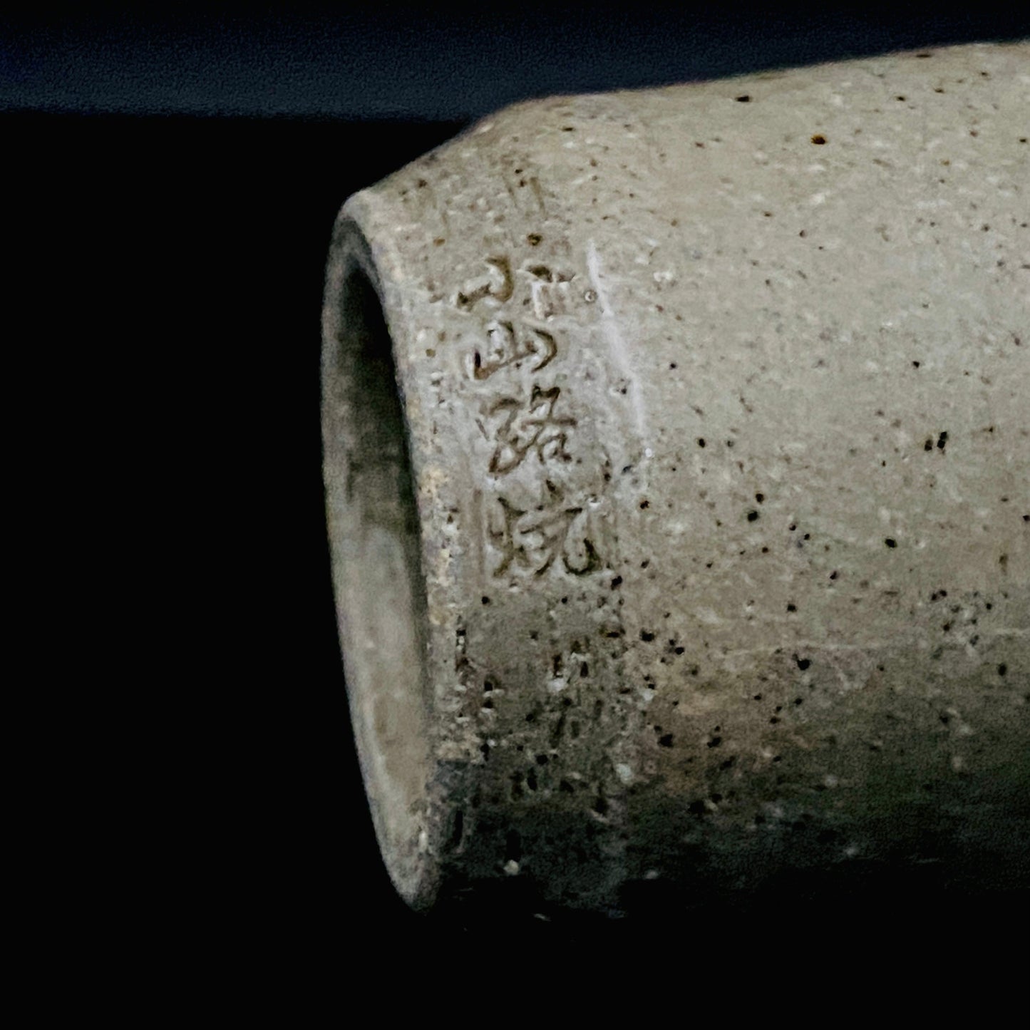 江口勝美 和紙染花文 肥前陶芸界の生ける伝説 至高のビアグラス 2点セット #167