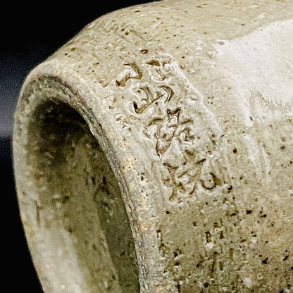 江口勝美 和紙染花文 肥前陶芸界の生ける伝説 至高のビアグラス 2点セット #167