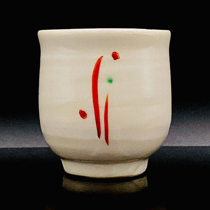 伊勢崎 満 作 備前赤絵ぐいのみ 備前焼 岡山県重要無形文化財