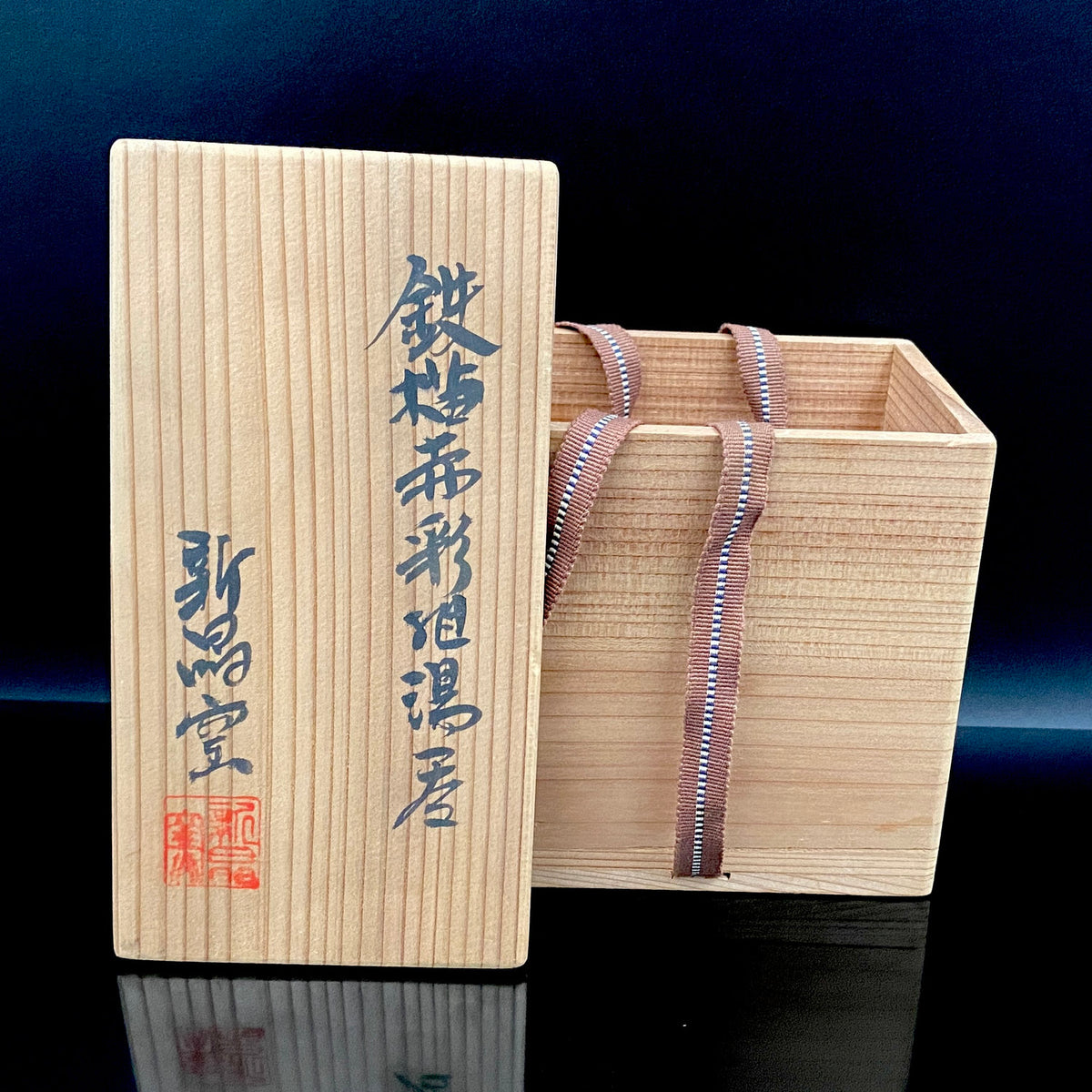 Kenji Kato, Recipient of the Gifu Prefecture Arts and Culture Honor and the Turkish Government’s Osman Hamdi Art Award, Shinsho Kiln, Pair of Yunomi Cups with Iron Glaze and Red Enamel Decoration (Tetsuyu Akasai Kumi-Yunomi) #468