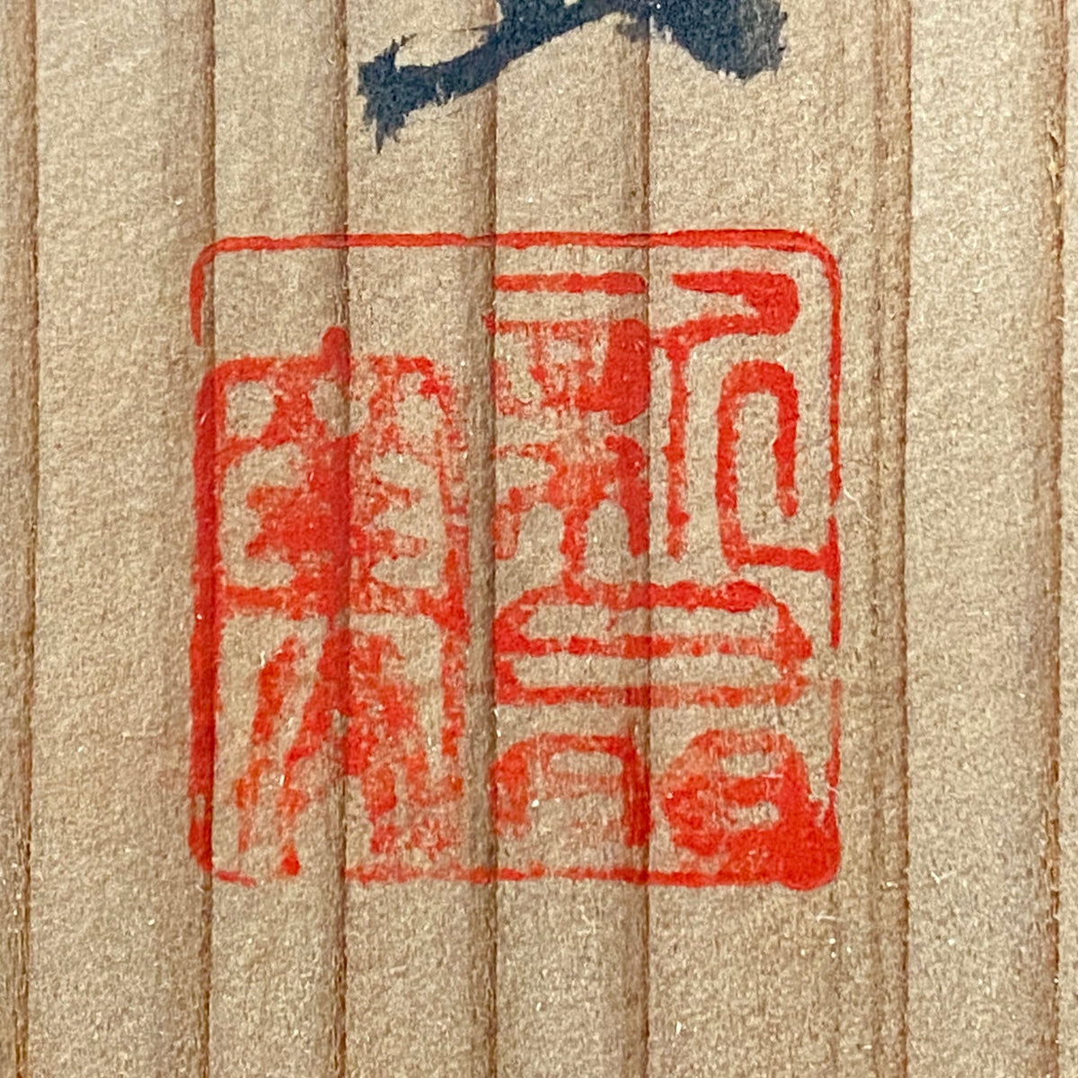 Kenji Kato, Recipient of the Gifu Prefecture Arts and Culture Honor and the Turkish Government’s Osman Hamdi Art Award, Shinsho Kiln, Pair of Yunomi Cups with Iron Glaze and Red Enamel Decoration (Tetsuyu Akasai Kumi-Yunomi) #468