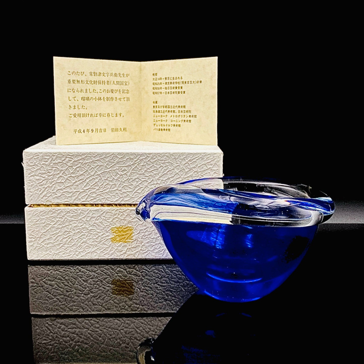 Hisatoshi Iwata: "The Lapis Lazuli Drop" , Mother Water Pitcher for Spirits#163