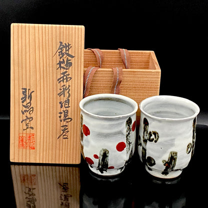 Kenji Kato, Recipient of the Gifu Prefecture Arts and Culture Honor and the Turkish Government’s Osman Hamdi Art Award, Shinsho Kiln, Pair of Yunomi Cups with Iron Glaze and Red Enamel Decoration (Tetsuyu Akasai Kumi-Yunomi) #468