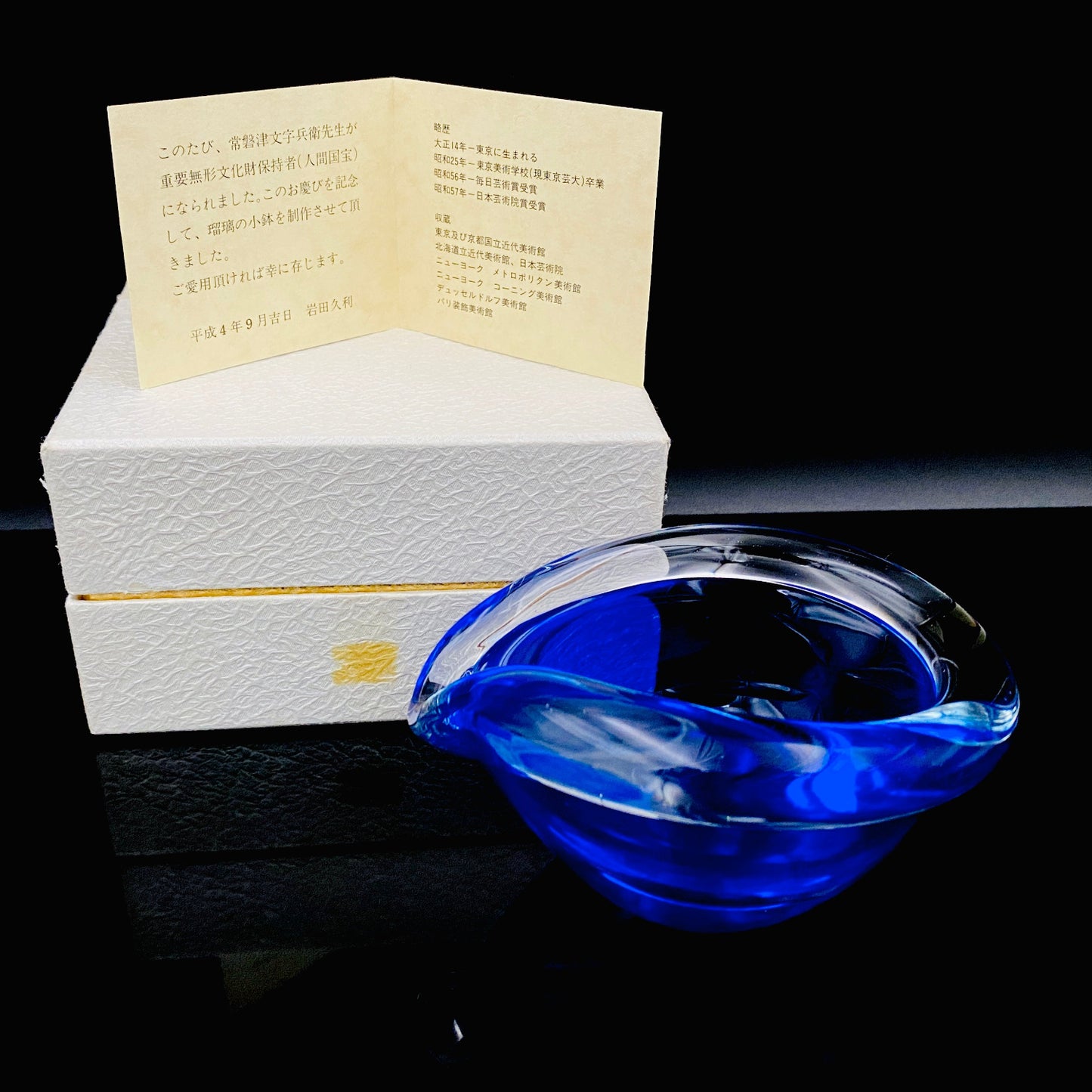 Hisatoshi Iwata: "The Lapis Lazuli Drop" , Mother Water Pitcher for Spirits#163