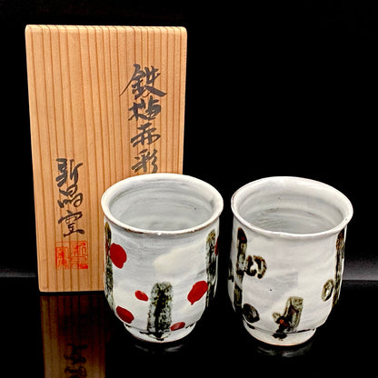 Kenji Kato, Recipient of the Gifu Prefecture Arts and Culture Honor and the Turkish Government’s Osman Hamdi Art Award, Shinsho Kiln, Pair of Yunomi Cups with Iron Glaze and Red Enamel Decoration (Tetsuyu Akasai Kumi-Yunomi) #468