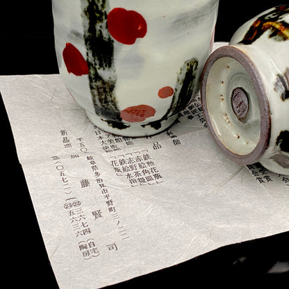 Kenji Kato, Recipient of the Gifu Prefecture Arts and Culture Honor and the Turkish Government’s Osman Hamdi Art Award, Shinsho Kiln, Pair of Yunomi Cups with Iron Glaze and Red Enamel Decoration (Tetsuyu Akasai Kumi-Yunomi) #468