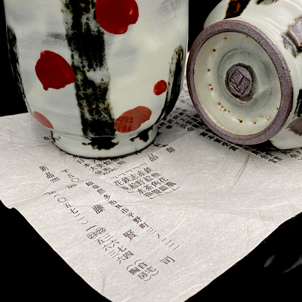 Kenji Kato, Recipient of the Gifu Prefecture Arts and Culture Honor and the Turkish Government’s Osman Hamdi Art Award, Shinsho Kiln, Pair of Yunomi Cups with Iron Glaze and Red Enamel Decoration (Tetsuyu Akasai Kumi-Yunomi) #468