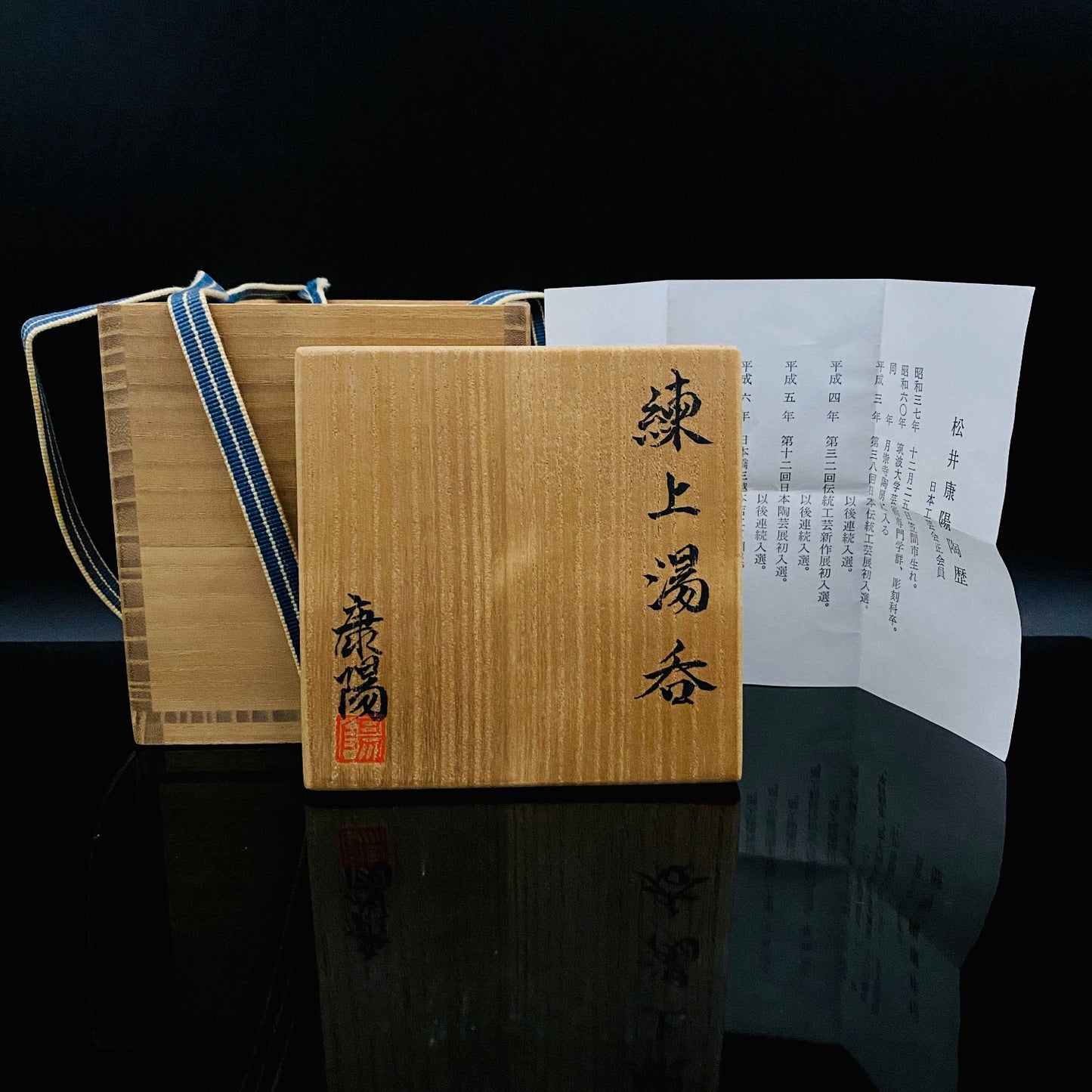 松井康阳（Matsui Koyo）杰作 绞胎之极致 积层绞胎构建的积层构造美 威士忌杯 #174