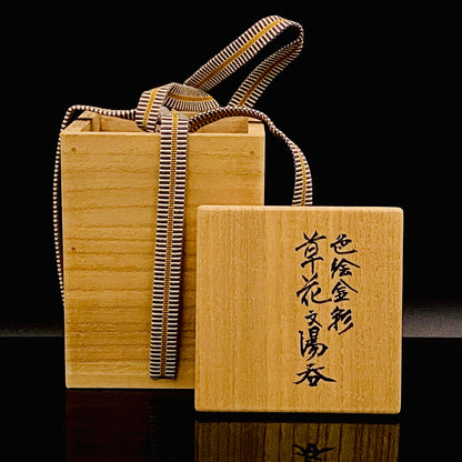 北出星光（Kitade Seiko）/ 北出勇（Kitade Isamu）色绘金彩草花纹 映照琥珀的金色静谧 威士忌杯 #173