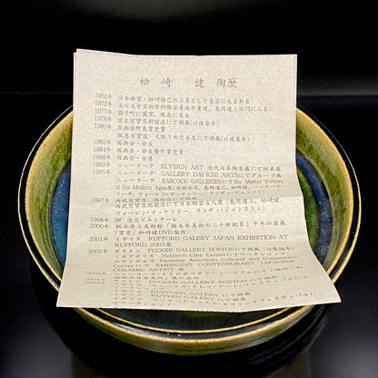 Houston (USA) | Member of the Kokugakai | Mashiko Potter and Pupil of Tatsuzo Shimaoka | Ken Matsuzaki | Plate with Swirl Pattern in Green and Blue Glazes | Dish for Snacks #477