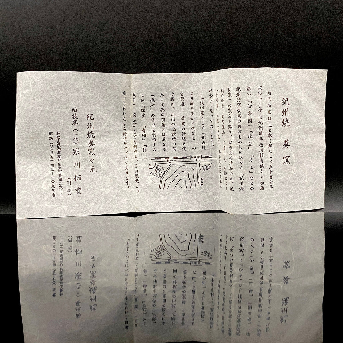 和歌山县文化振兴知事表彰 德川赖贞侯命名 纪州烧葵窑 二世 寒川 栖丰（Samukawa Seiho）作 菊唐草纹 青花彩绘 马上盃 马上杯 #425