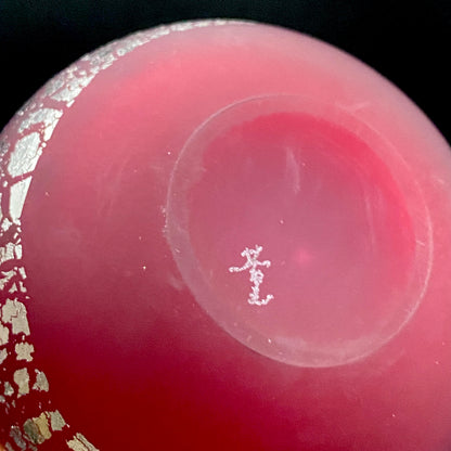Aomori Prefecture Art and Culture Award Recipient, Tsugaru Vidro, Hokuyo Glass, Kaoru Okawa: Gourd-Shaped Frosted Crimson Glass Tokkuri (Sake Flask) with Gold and Silver Foil #478