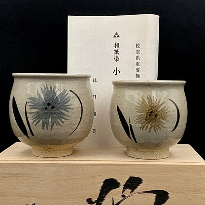 江口胜美（Eguchi Katsumi）作品 全盛期杰作 和纸染花纹 至高威士忌加冰杯2客套装 #178
