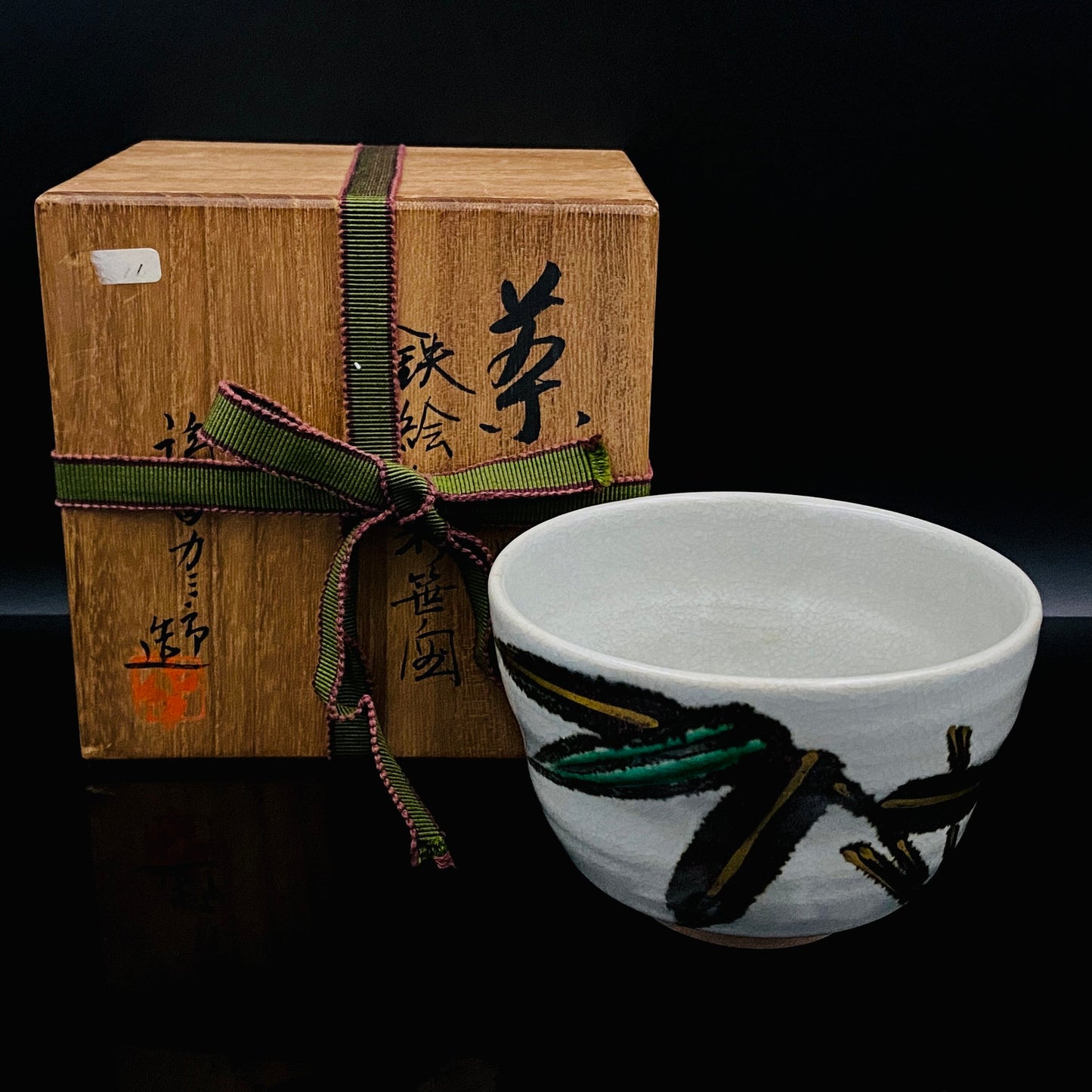 福田力三郎（Fukuda Rikisaburo）作品 铁绘加彩笹之图 茶碗 至高加冰威士忌杯 #179