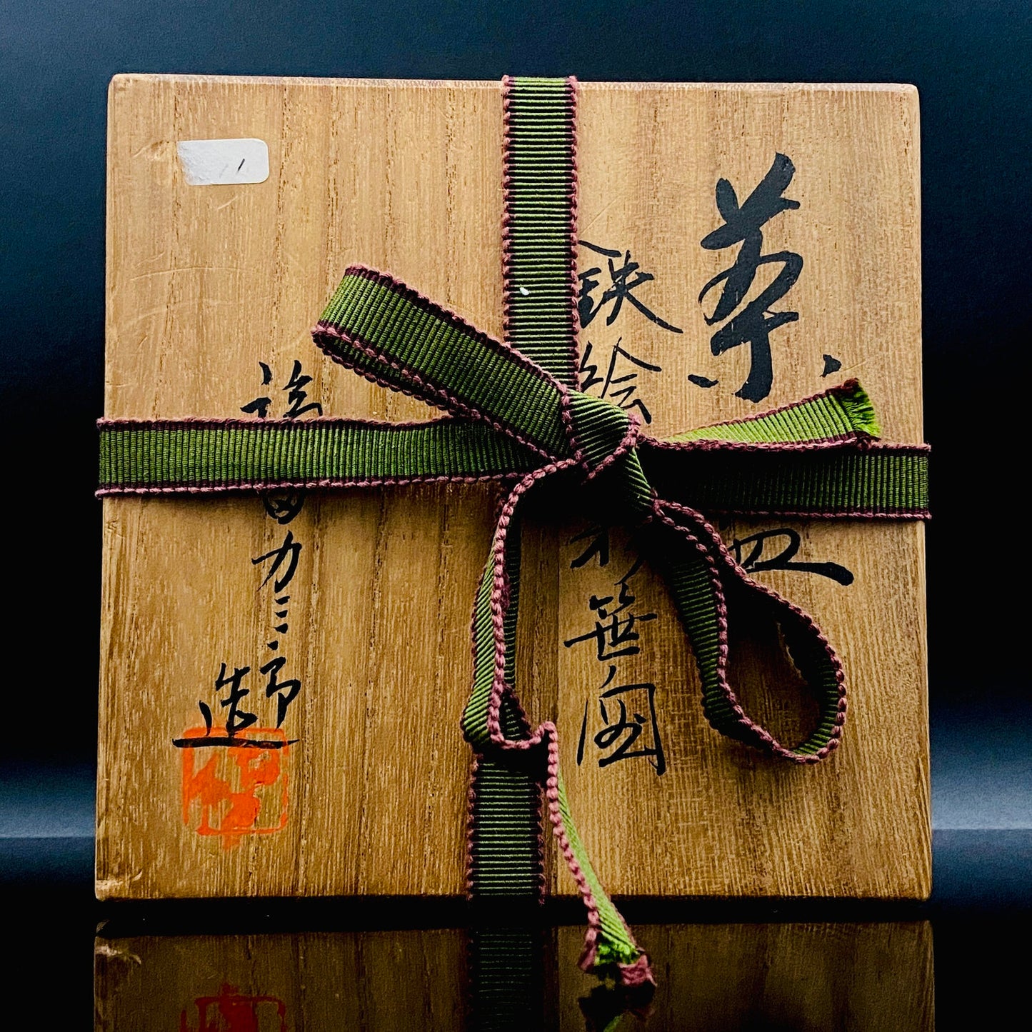 福田力三郎（Fukuda Rikisaburo）作品 铁绘加彩笹之图 茶碗 至高加冰威士忌杯 #179