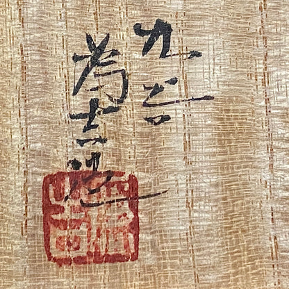 三代 三井为吉（Mitsui Tamekichi）作品 彩绘花鸟纹 洋酒品鉴酒具 九谷烧 彩绘马上杯 #180