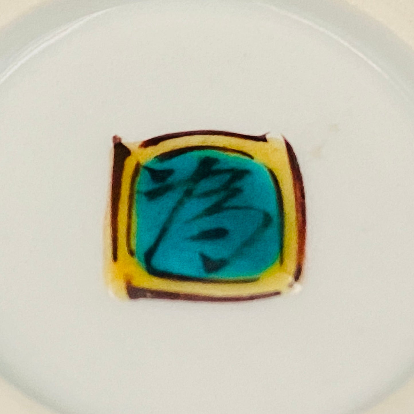 三代 三井为吉（Mitsui Tamekichi）作品 彩绘花鸟纹 洋酒品鉴酒具 九谷烧 彩绘马上杯 #180