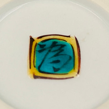 三代 三井为吉（Mitsui Tamekichi）作品 彩绘花鸟纹 洋酒品鉴酒具 九谷烧 彩绘马上杯 #180