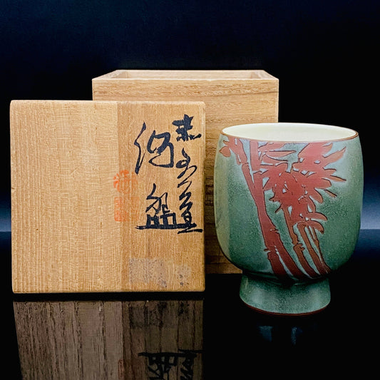 人间国宝 第五代伊藤赤水（Ito Sekisui）作 佐渡无名异烧 窑变清酒杯 1件 #186