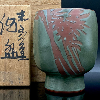 人间国宝 第五代伊藤赤水（Ito Sekisui）作 佐渡无名异烧 窑变清酒杯 1件 #186