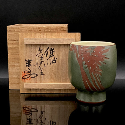 人间国宝 第五代伊藤赤水（Ito Sekisui）作 佐渡无名异烧 窑变清酒杯 1件 #186