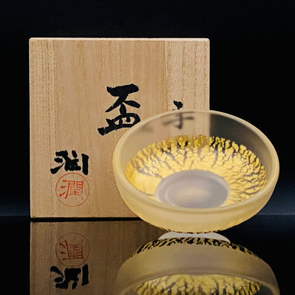 国立工芸館・横浜美術館収蔵作家 藤田 潤 作 手吹 金色箔 艶消し硝子 盃 国際ガラス展・金沢金賞 日本ガラス工芸協会元理事長 #483