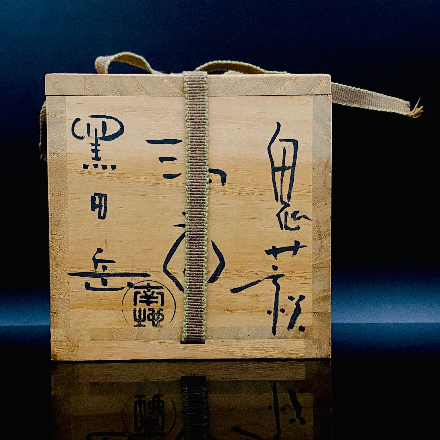 萩陶芸家協会正会員・再焼成が生む超堅牢なる鬼萩の奇才 黒田 岳 作 緋