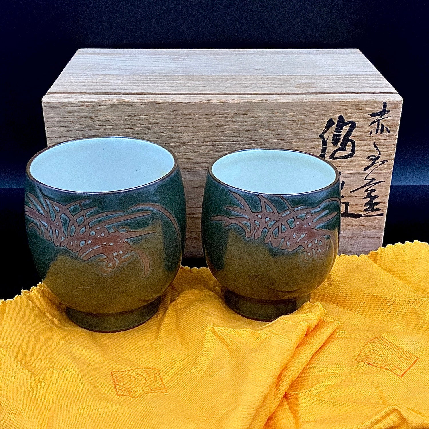 人間国宝 五代 伊藤 赤水 作 佐渡 無名異焼 窯変 ぐい呑み 2点セット