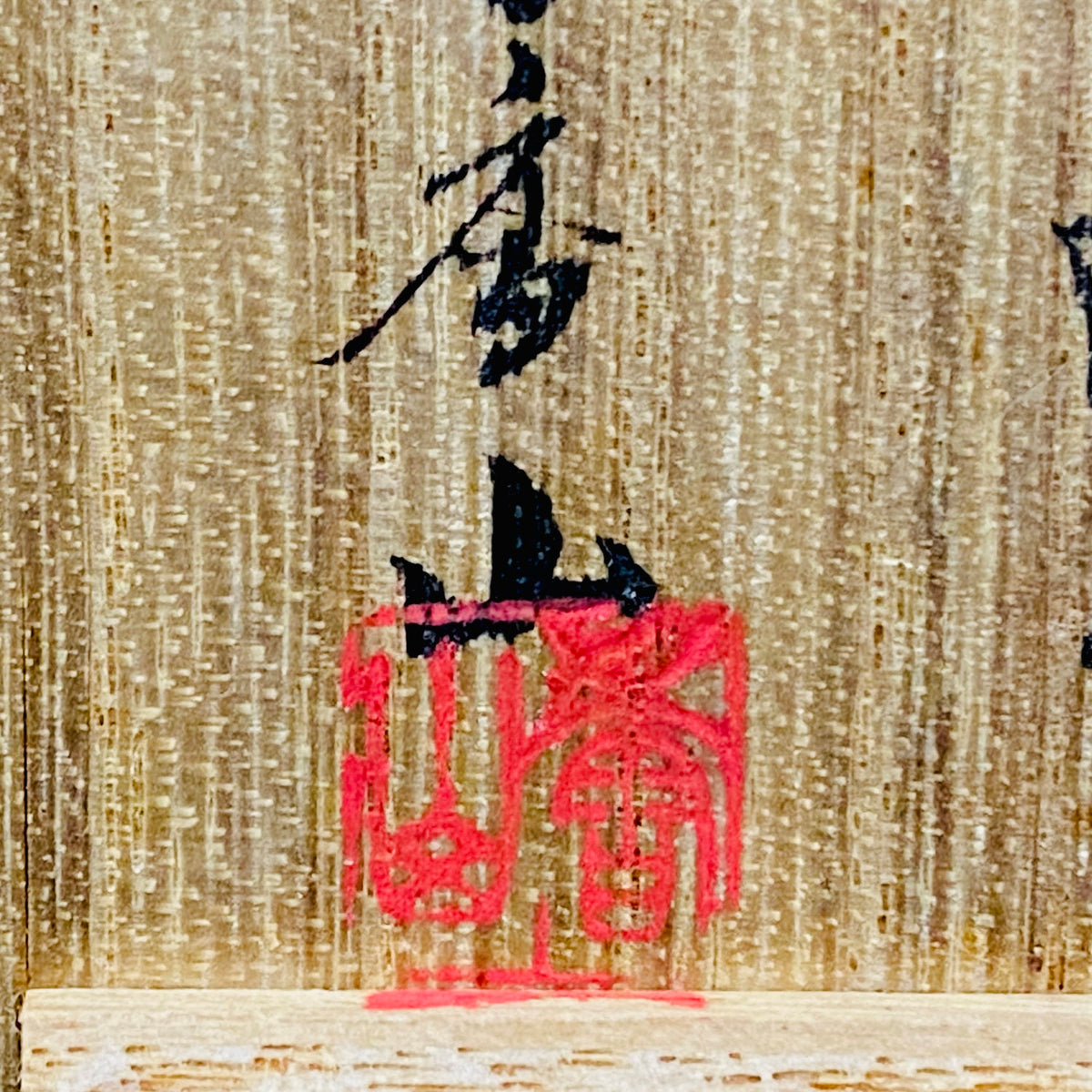 帝室技芸員 眞葛窯 初代 宮川香山 遺作 雲鶴青磁酒盃 小花文 眞葛窯印 二代 宮川香山 識箱 和のショットグラス #467