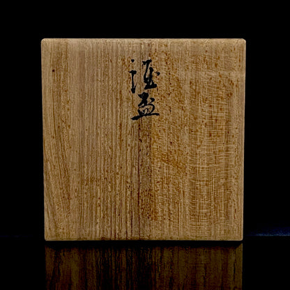 帝室技芸員 眞葛窯 初代 宮川香山 遺作 雲鶴青磁酒盃 小花文 眞葛窯印 二代 宮川香山 識箱 和のショットグラス #467