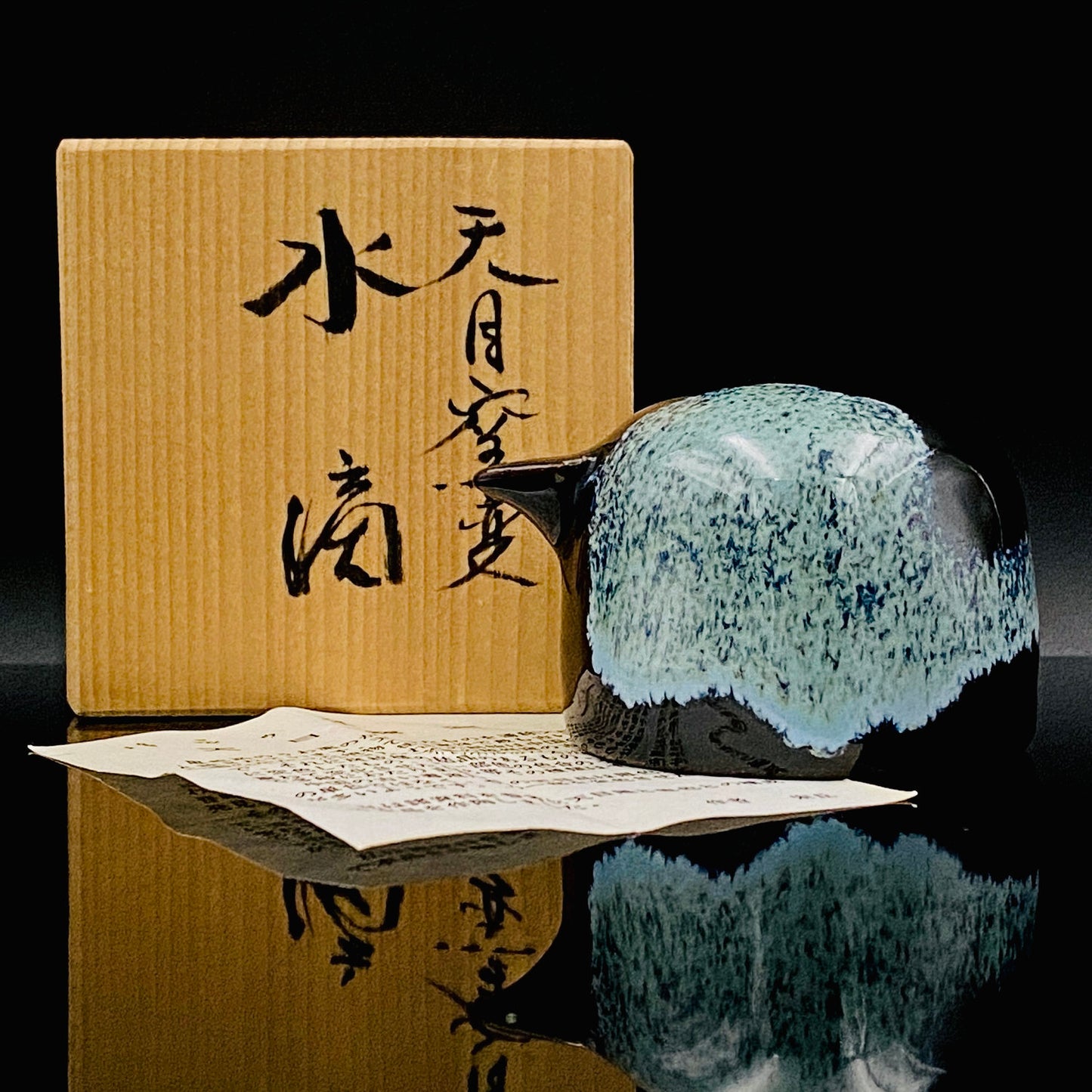 内閣総理大臣賞受賞作家 平安 宋丘 三代目 (久保 義蔵) 作 天目窯変 水滴 ウォータードロッパー ウィスキードロッパー #191