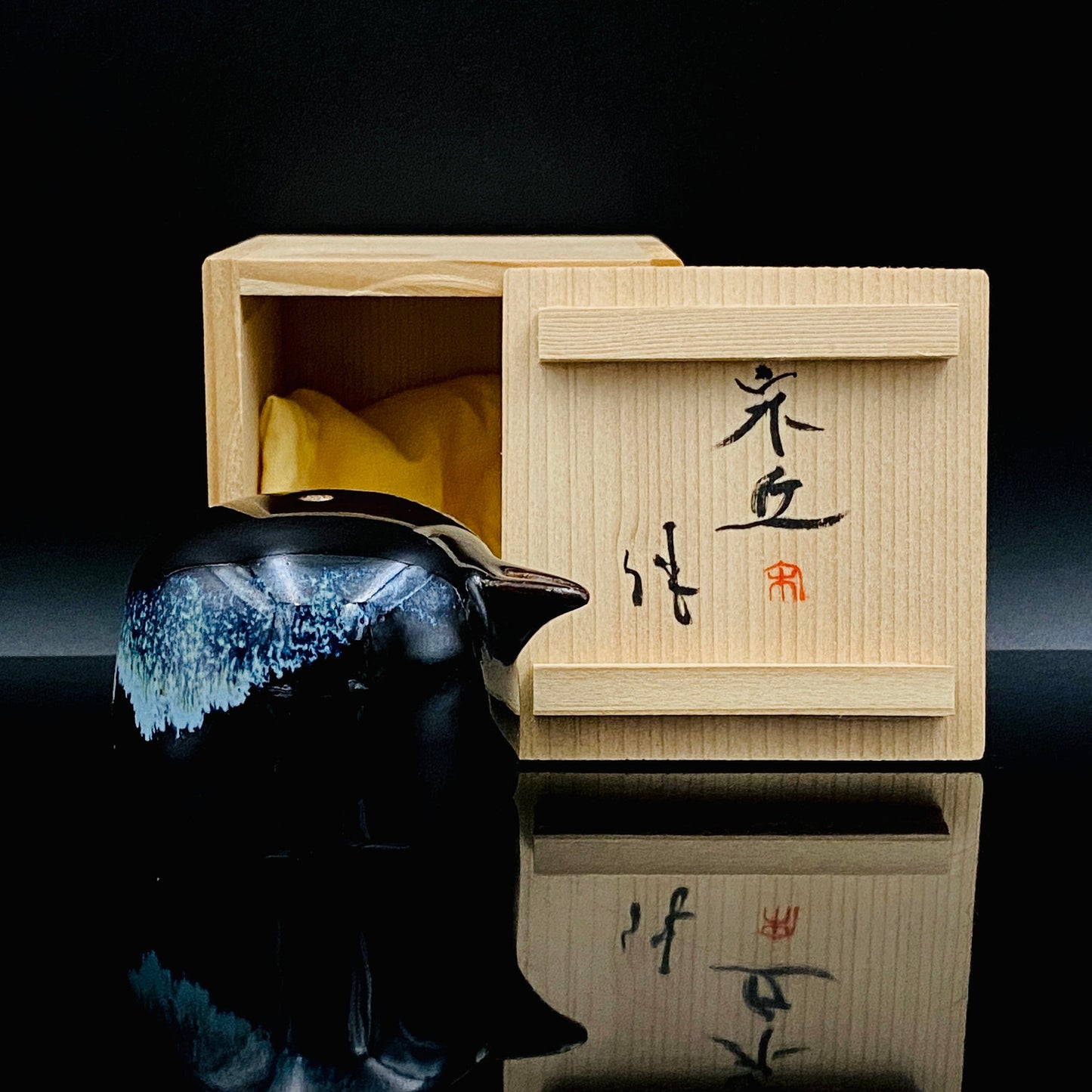 内閣総理大臣賞受賞作家 平安 宋丘 三代目 (久保 義蔵) 作 天目窯変 水滴 ウォータードロッパー ウィスキードロッパー #191