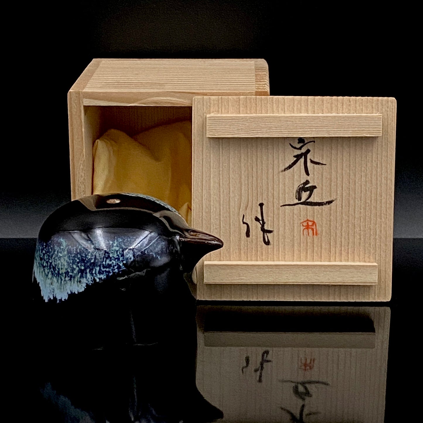 内閣総理大臣賞受賞作家 平安 宋丘 三代目 (久保 義蔵) 作 天目窯変 水滴 ウォータードロッパー ウィスキードロッパー #191