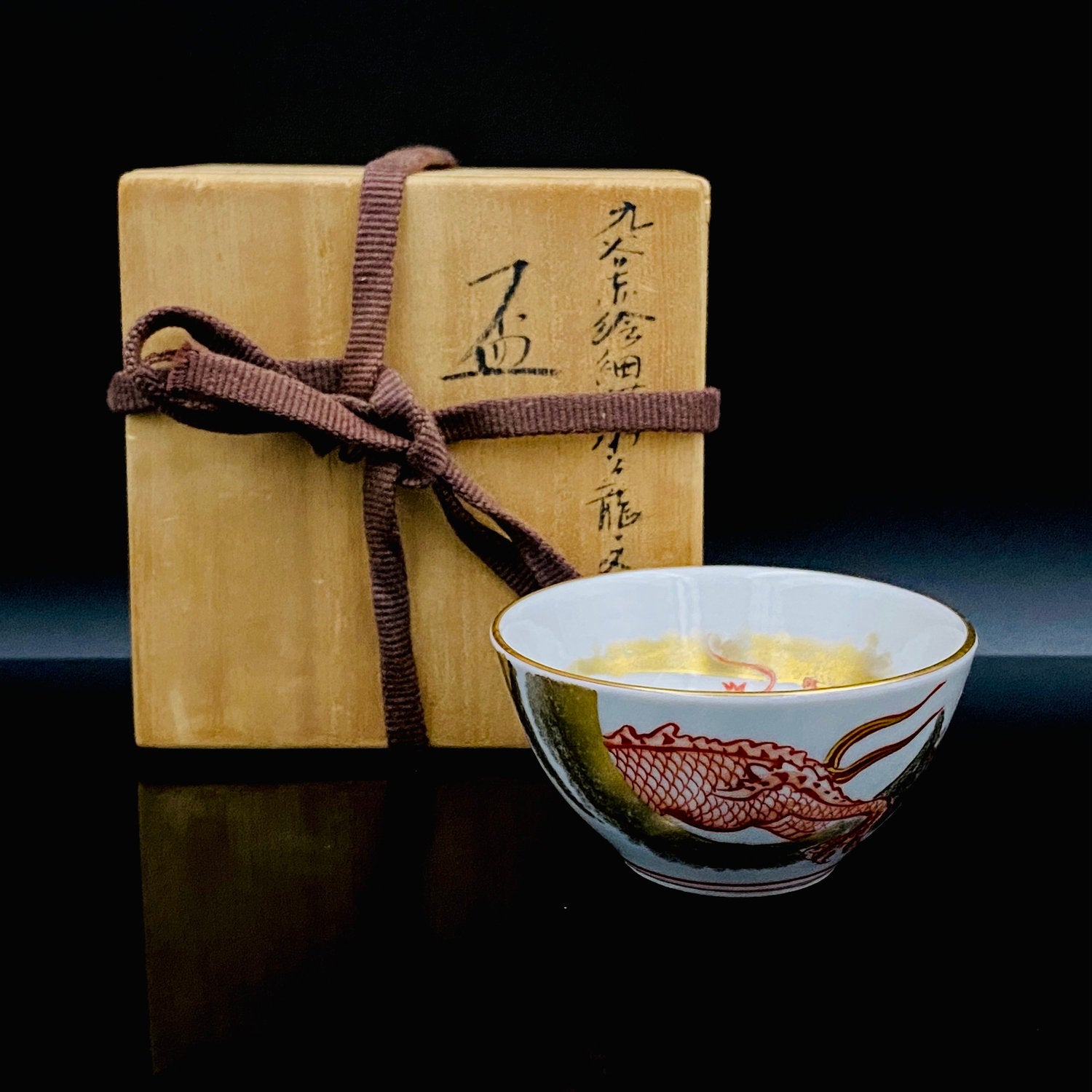 九谷焼　山本芳岳　赤絵鳳凰文　盃 山本 芳岳 最上位作 九谷焼 赤絵細描 金彩赤絵 昇龍文 ぐい呑み 酒器