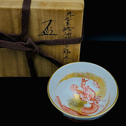 山本芳岳（Yamamoto Hogaku）最上位作 九谷烧 赤绘细描 金彩赤绘 升龙文 清酒杯 酒器 皇室献礼作家 #192