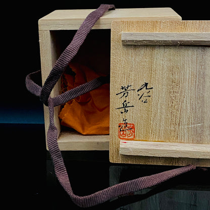 山本芳岳（Yamamoto Hogaku）最上位作 九谷烧 赤绘细描 金彩赤绘 升龙文 清酒杯 酒器 皇室献礼作家 #192