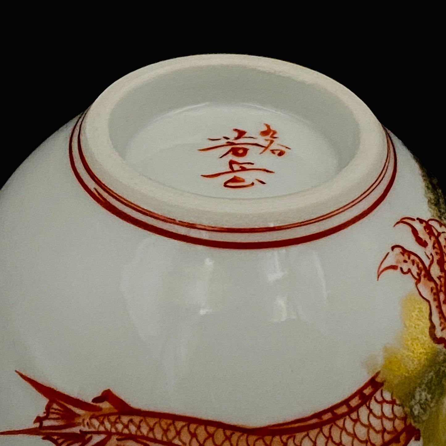 山本芳岳（Yamamoto Hogaku）最上位作 九谷烧 赤绘细描 金彩赤绘 升龙文 清酒杯 酒器 皇室献礼作家 #192