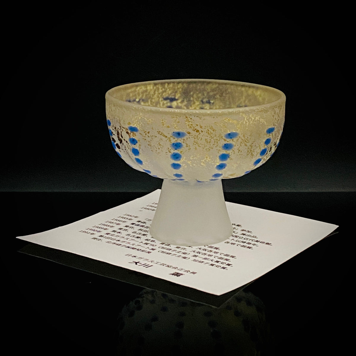 青森県芸術文化報奨受賞 津軽びいどろ 北洋硝子 大川 薫 作 金色箔 青玉文 艶消し乳白硝子 馬上盃 訳あり #485