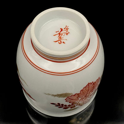 山本芳岳（Yamamoto Hogaku）最上位作 九谷烧 赤绘细描 金彩赤绘 凤凰文 清酒杯 酒器 皇室献礼作家 #193