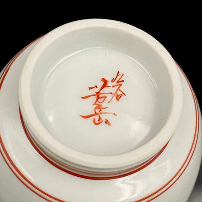 山本芳岳（Yamamoto Hogaku）最上位作 九谷烧 赤绘细描 金彩赤绘 凤凰文 清酒杯 酒器 皇室献礼作家 #193