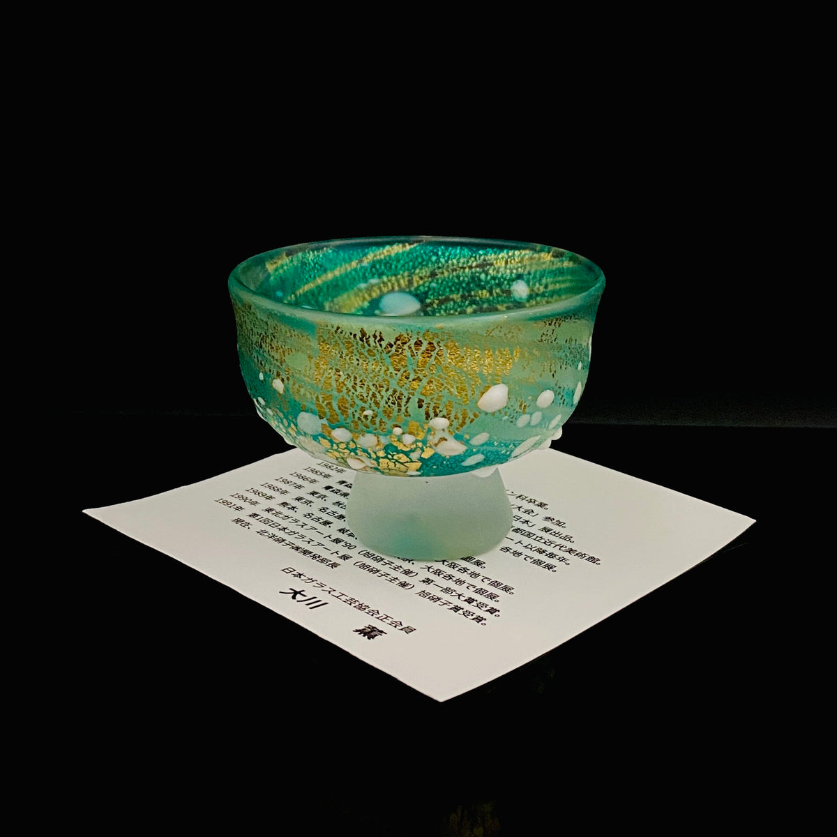 Aomori Prefecture Art and Culture Award Recipient, Tsugaru Vidro, Hokuyo Glass, Kaoru Okawa: Frosted Blue-Green Glass Stem Cup (Bajohai) with Gold-Tone Foil and White Glass Dots #484