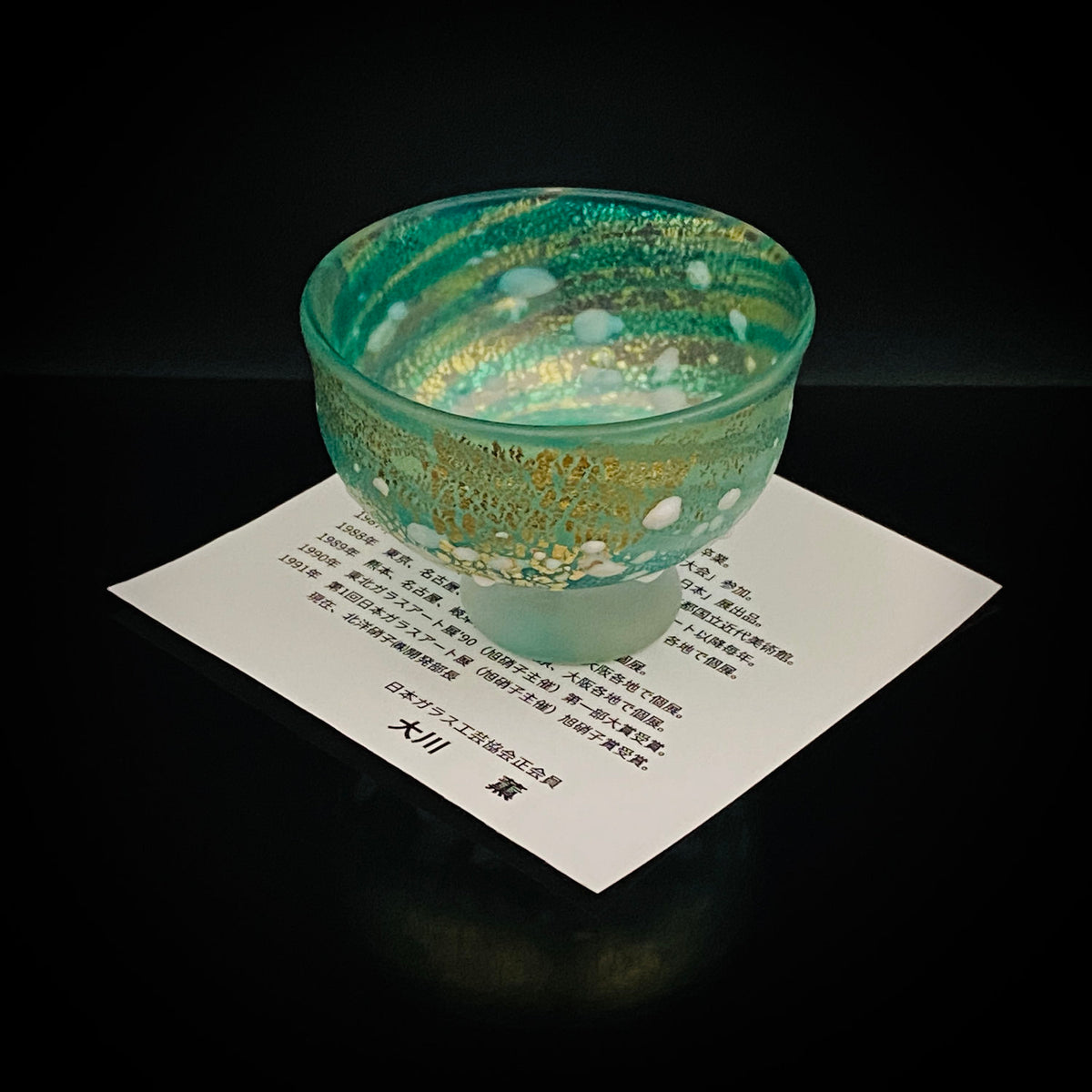 Aomori Prefecture Art and Culture Award Recipient, Tsugaru Vidro, Hokuyo Glass, Kaoru Okawa: Frosted Blue-Green Glass Stem Cup (Bajohai) with Gold-Tone Foil and White Glass Dots #484