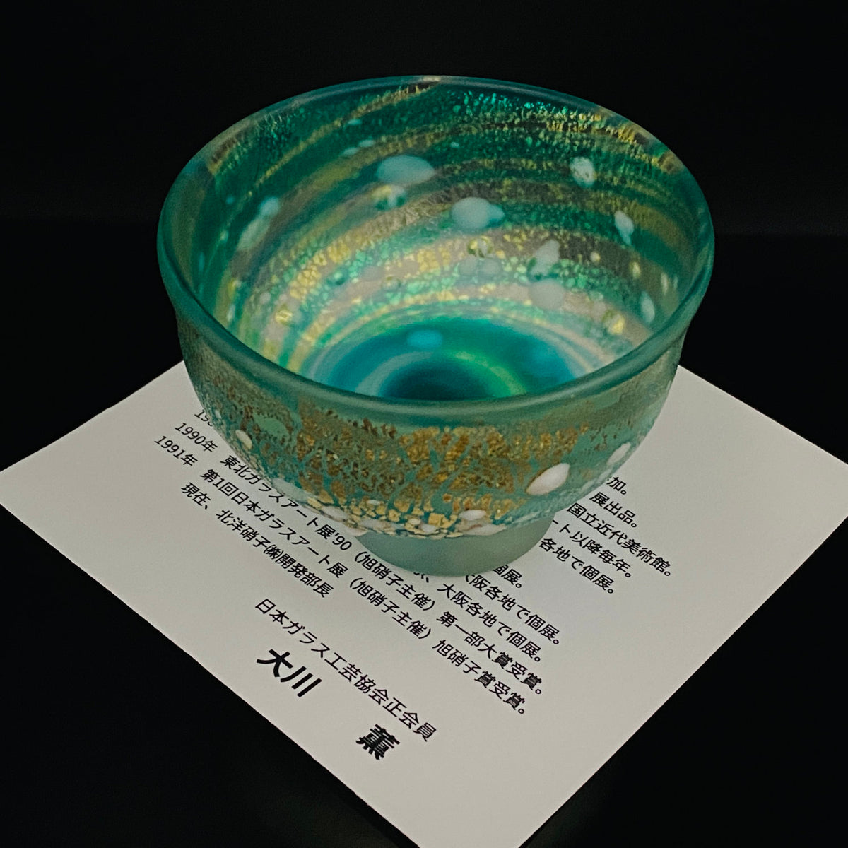 Aomori Prefecture Art and Culture Award Recipient, Tsugaru Vidro, Hokuyo Glass, Kaoru Okawa: Frosted Blue-Green Glass Stem Cup (Bajohai) with Gold-Tone Foil and White Glass Dots #484