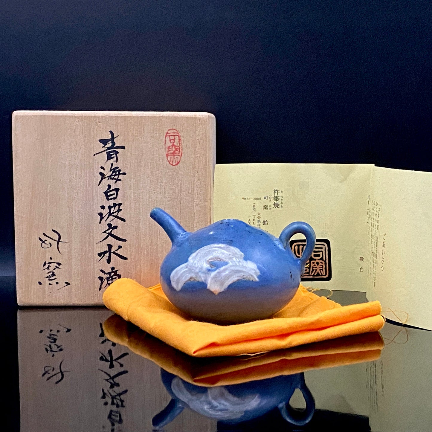 杵筑烧 司窑 铃木健司（Suzuki Kenji）作 青海白波文 练上手镶嵌 水滴 威士忌滴水器 #195