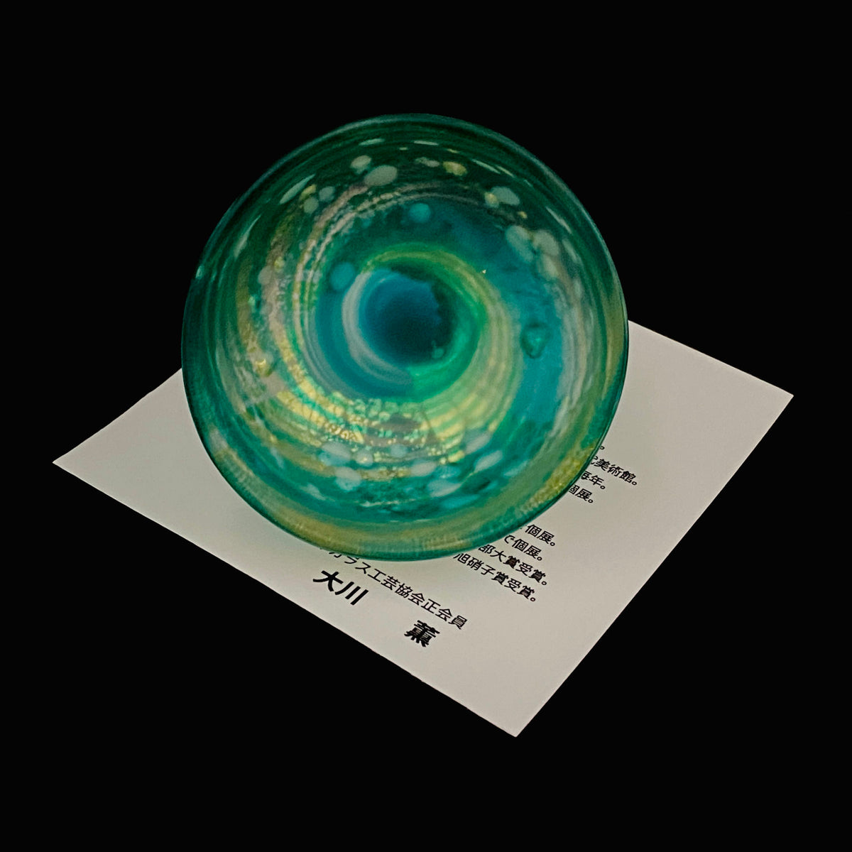 Aomori Prefecture Art and Culture Award Recipient, Tsugaru Vidro, Hokuyo Glass, Kaoru Okawa: Frosted Blue-Green Glass Stem Cup (Bajohai) with Gold-Tone Foil and White Glass Dots #484