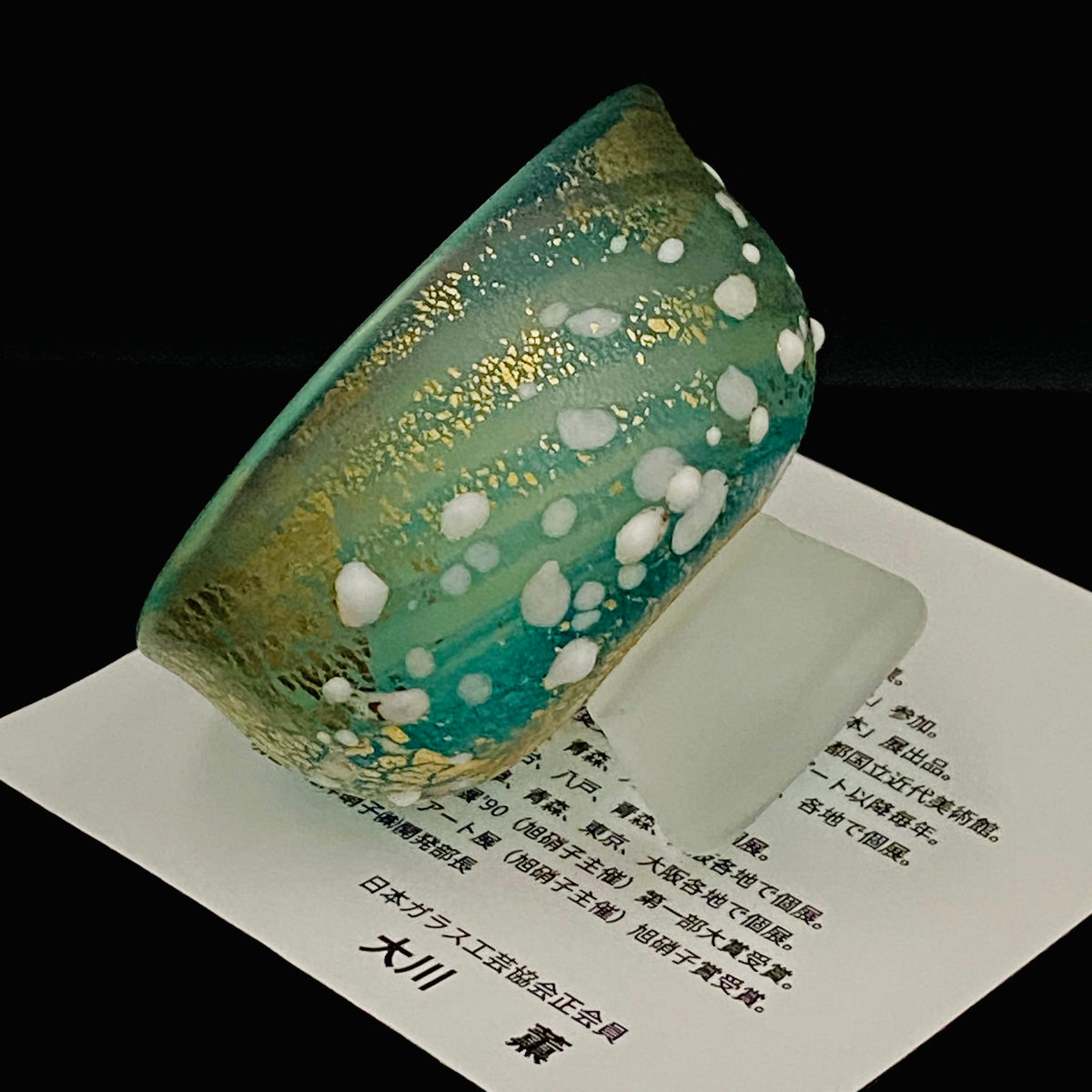 Aomori Prefecture Art and Culture Award Recipient, Tsugaru Vidro, Hokuyo Glass, Kaoru Okawa: Frosted Blue-Green Glass Stem Cup (Bajohai) with Gold-Tone Foil and White Glass Dots #484