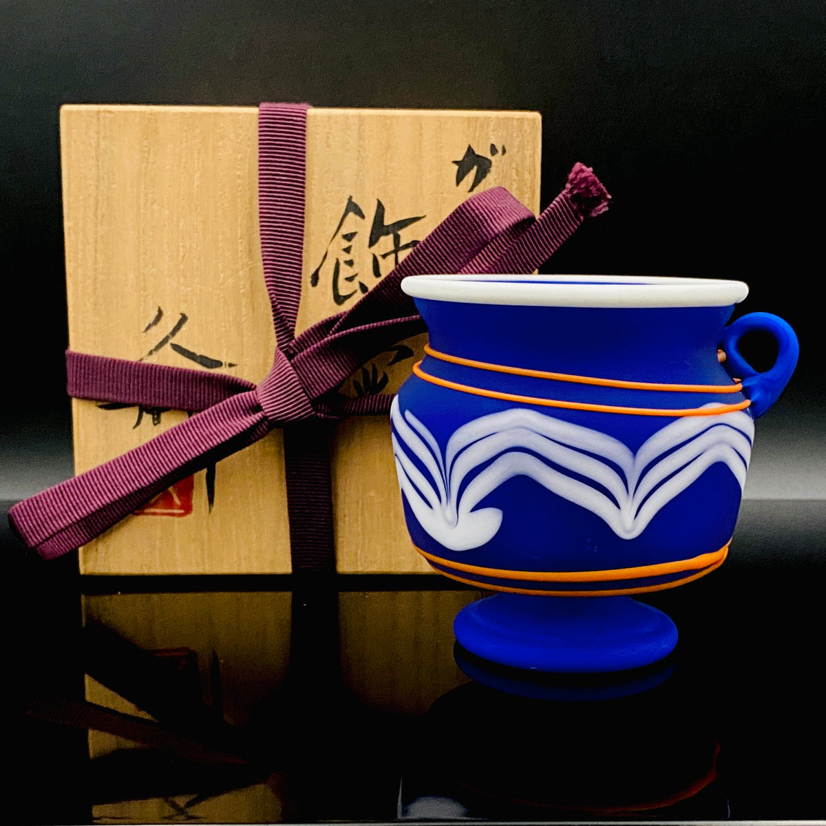 岩田 久利 作 硝子条文小壺 アイスボウル 日本芸術院賞作家