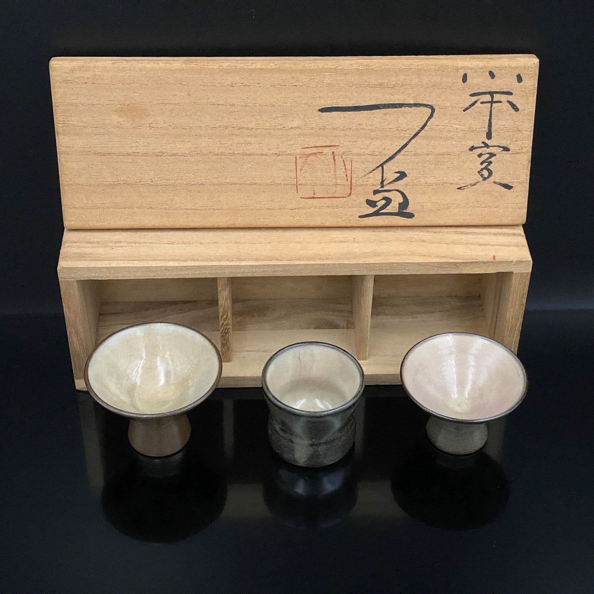 人間国宝 三浦小平二 生家の窯 佐渡 むみょうい常山 小平窯 窯作品 窯印「小平」 盃 三客揃 高台杯・筒形、和のショットグラス #488